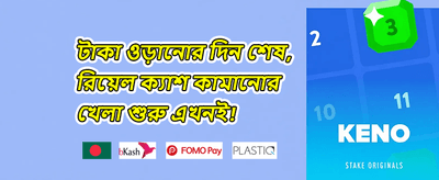 এক্সক্লুসিভ অফার ০১৯ promotion