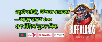 স্পেশাল এজেন্ট ০৩৭ promotion