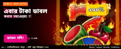 আজই জিতুন বড় পুরস্কার